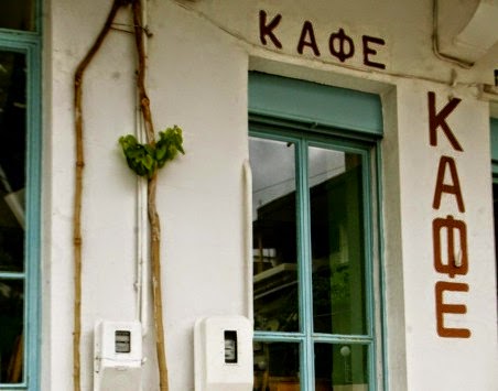 Πρόστιμο 600 ευρώ στο μοναδικό καφενείο του χωριού στα βουνά της Ηπείρου γιατί κάπνιζε ένας 80χρονος....
