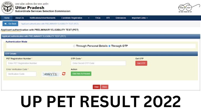 PET RESULT : समूह 'ग' पदों पर भर्ती के लिए पीईटी के परिणाम जारी, अब निकलेंगी 14000 पदों पर भर्तियां