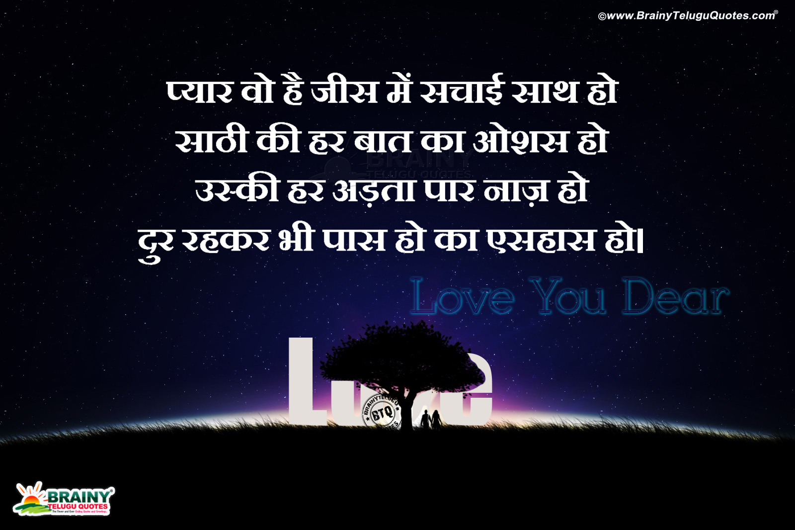 Romantic Love Shayari In Hindi Love Quotes With Couple Deep