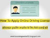 How to apply for driving license online - knowledge Adda