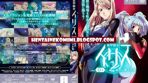 [HENTAI] Soukou kijo Iris 装甲騎女イリス [04/04] + BONUS