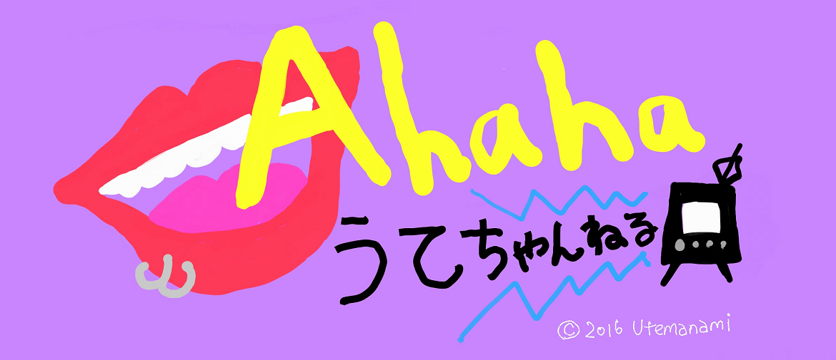 うてちゃんねる
