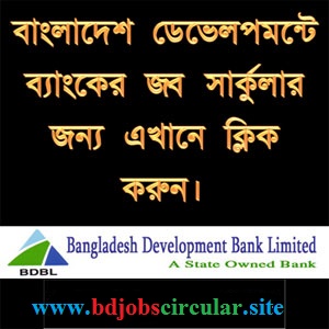 http://www.bdjobscircular.site/2016/10/bangladesh-development-bank-job.html