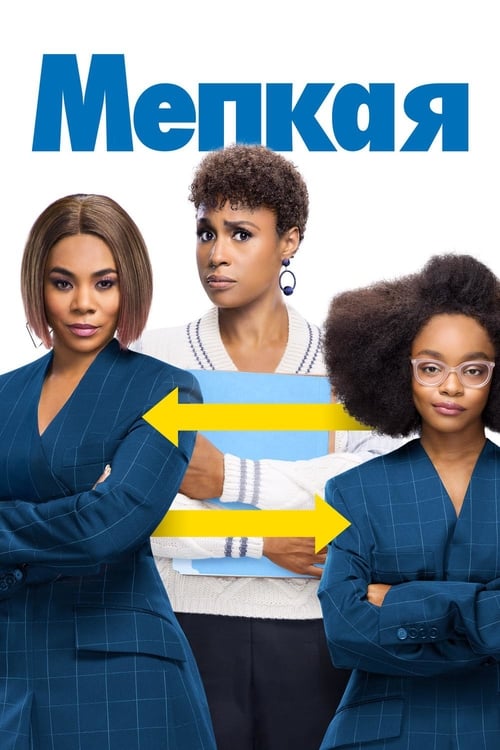 [HD] Little 2019 Streaming Vostfr DVDrip