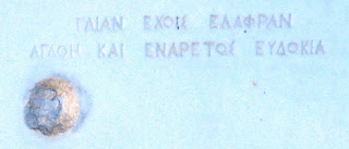 το ταφικό μνημείο του Οίκου Οικονόμου Σέργιου στο Α΄ Νεκροταφείο των Αθηνών