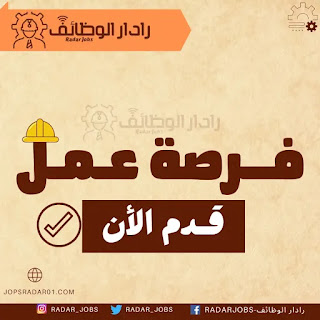 مطلوب مهندسة كهرباء خبرة 2 سنة في مبيعات