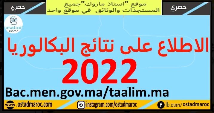 nataij bac 2022