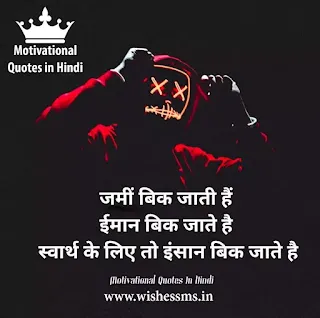 sad motivational quotes in hindi, sad motivational status in hindi, sad motivational quotes hindi, motivational sad shayari, motivational sad quotes in hindi, sad motivational status hindi, motivational sad status in hindi, sad inspirational quotes in hindi, sad motivational images in hindi, sad motivation in hindi, motivational sad shayari in hindi, sad motivation hindi, sad shayari motivational, motivation sad status hindi, sad shayari motivational, motivation sad status hindi