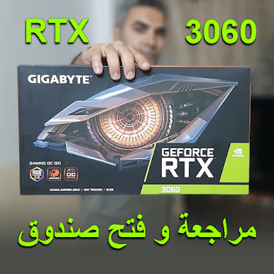 GIGABYTE RTX 3060