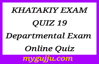 KHATAKIY EXAM QUIZ 19 Departmental Exam Online Quiz