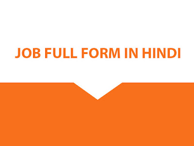 Job Full Form in Hindi