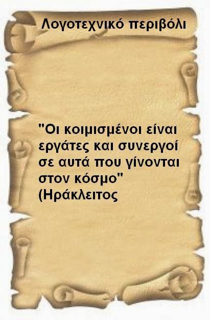 Άκου ανθρωπάκο !(Απόσπασμα από το βιβλίο) του Βίλχεμ Ράιχ