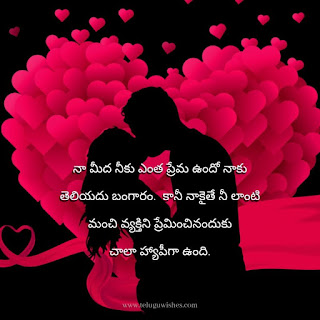 love quotes for her in Telugu