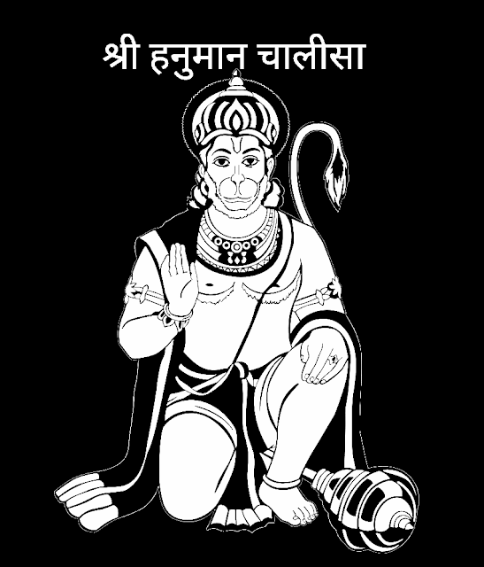 Hanuman Chalisa Image