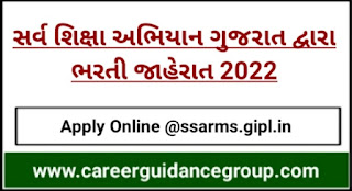 ssa-gujarat-coordinator-recruitment