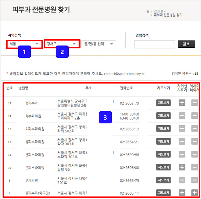 대한건선학회 홈페이지 피부, 두피, 얼굴 건선 치료 피부과 전문의 전문병원 검색 대한건선학회-홈페이지-피부-두피-얼굴-건선치료-피부과-전문의-전문병원-검색