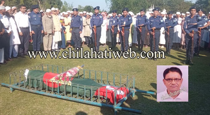 চিলাহাটিতে বীর মুক্তিযোদ্ধা বুলবুল প্রধানের রাষ্ট্রীয় মর্যাদায় দাফন