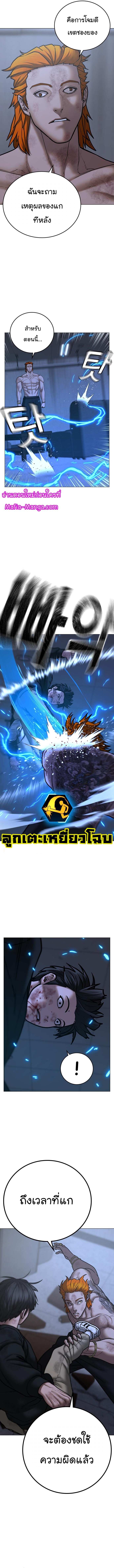 Reality Quest ตอนที่ 68