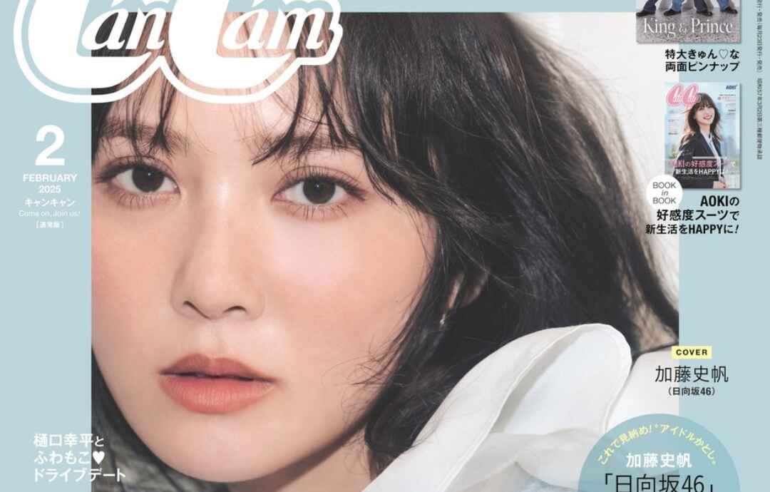 Kato Shiho Graces CanCam Cover After Graduation