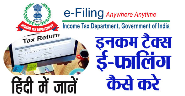 e-filing of income tax online