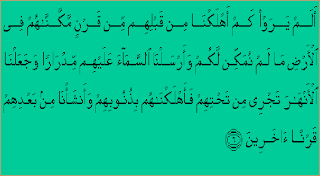 Manusia Perlu Bersyukur: Ayat Bacaan