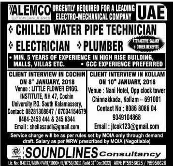 ALEMCO Leading Electromechanical co Jobs for UAE