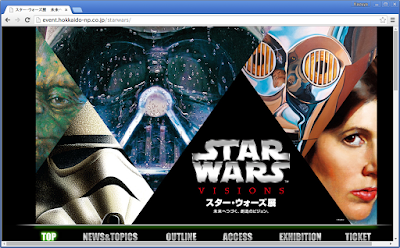 http://event.hokkaido-np.co.jp/starwars/