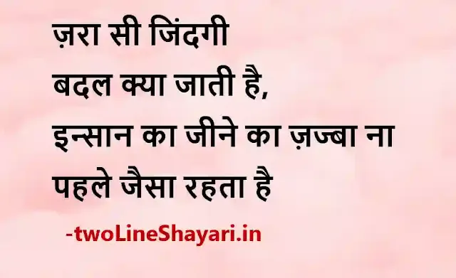 motivational quotations in hindi images, motivational quotes in hindi images, motivational quotes in hindi images download, motivational quotes shayari in hindi images