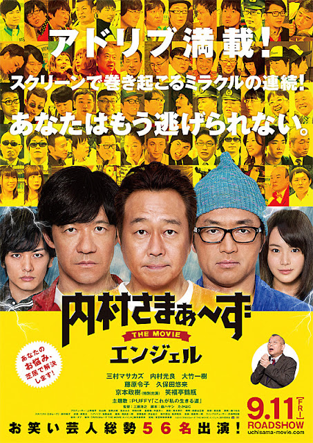 Sinopsis Uchimura Summers the Movie: Angel (2015) - Film Jepang