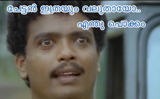 Chettan ithrem valuthaayo - Jagatheesh Comedy comment image