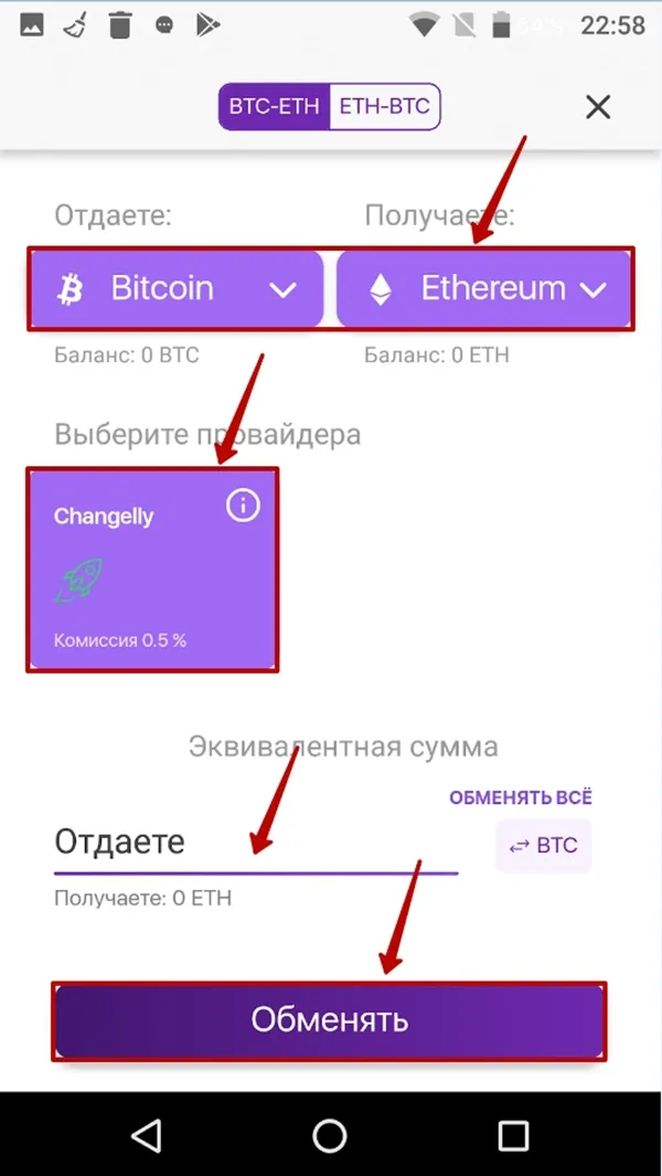 Обменный пункт в Trustee Wallet