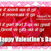 Romantic Hindi Shayari, Wishes for Valentine's Day with Wallpapers