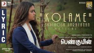 Kolame Song Lyrics – Penguin Tamil Movie Lyrics