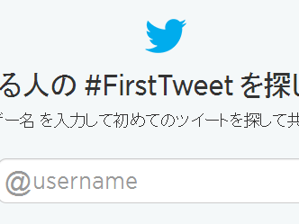 【ベストコレクション】 twitter 最初から見る 135061-Twitter 最初から見る