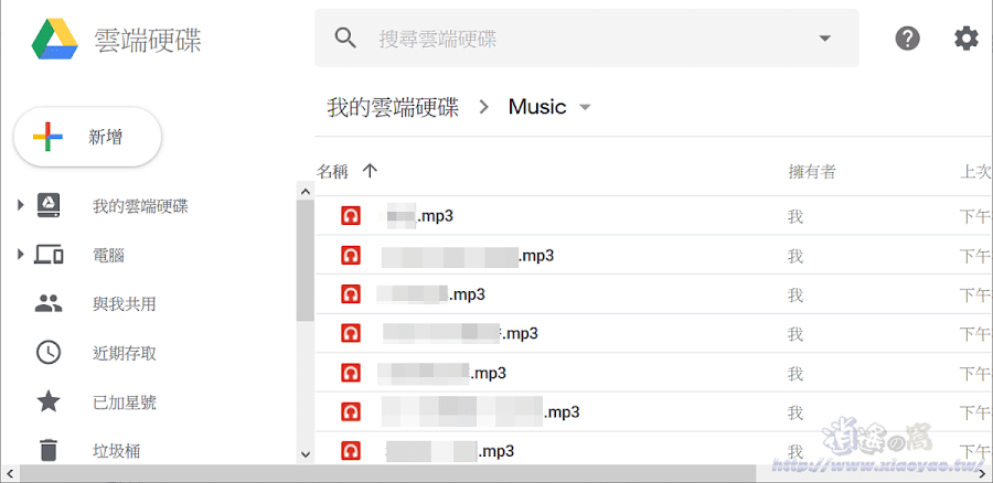 Music Player 網頁播放 Google Drive 音樂檔案