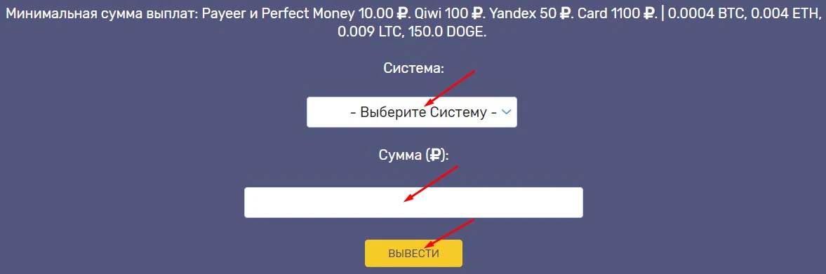 Вывод средств в Bitsec 2