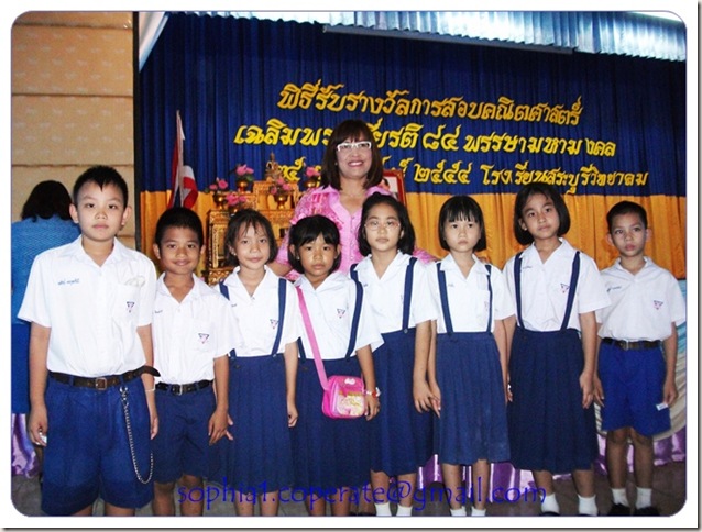 โล่เกียรติยศชนะเลิศ  ประเภททีม โรงเรียนอนุบาลสระบุรี