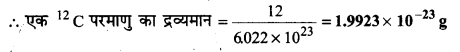 Solutions Class 11 रसायन विज्ञान Chapter-1 (रसायन विज्ञान की कुछ मूल अवधारणाएँ)