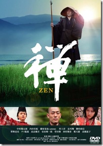 Zen 2009