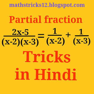 Partial fraction k maths tricks 