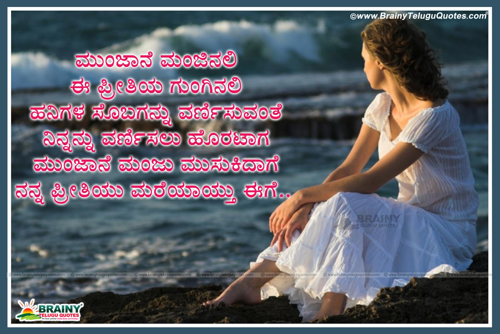 Best Love Quotes in Kannada