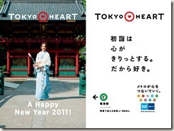 tokyoheart_01_1024