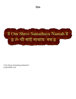 Decorative Image of Om Shri Sainathaya Namah Mantra