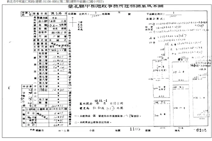法拍屋平面圖–連城路523巷透天法拍屋.中和區連城路523巷11弄2號5層樓 連城路523巷透天法拍屋平面圖