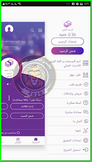 خبر سار لكل عملاء شركة المصرية للاتصالات WE الان تطبيق اراع لتجديد الباقة ومعرفه ميعاد التجديد والمتبقي من الباقة وكثير من المميزات الخرا