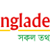 ওয়েবসাইটঃ বাংলাদেশ.গভ. বিডি | Website: Bangladesh.gov.bd | 