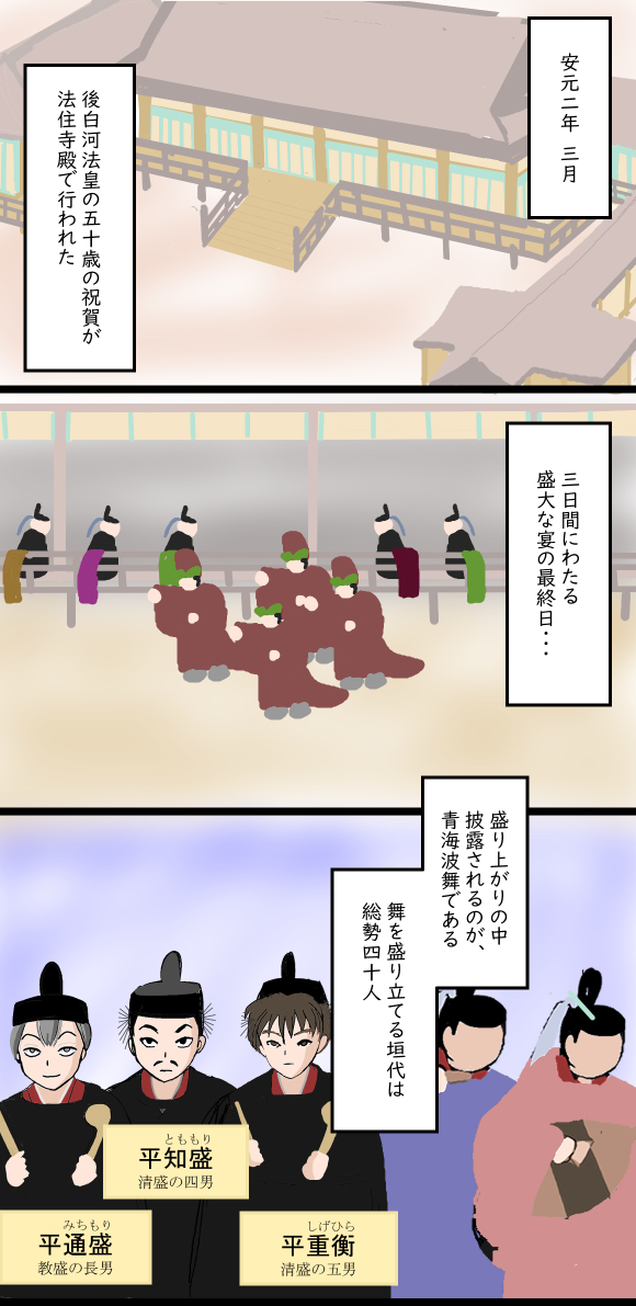 平維盛 2 安元二年 十八歳 美しすぎる青海波舞 平家物語 漫画 平維盛 2 安元二年 十八歳 美しすぎる青海波舞 平家物語 漫画