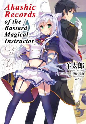 Light Novel Akashic Records of the Bastard Magical Instructor PDF EPUB