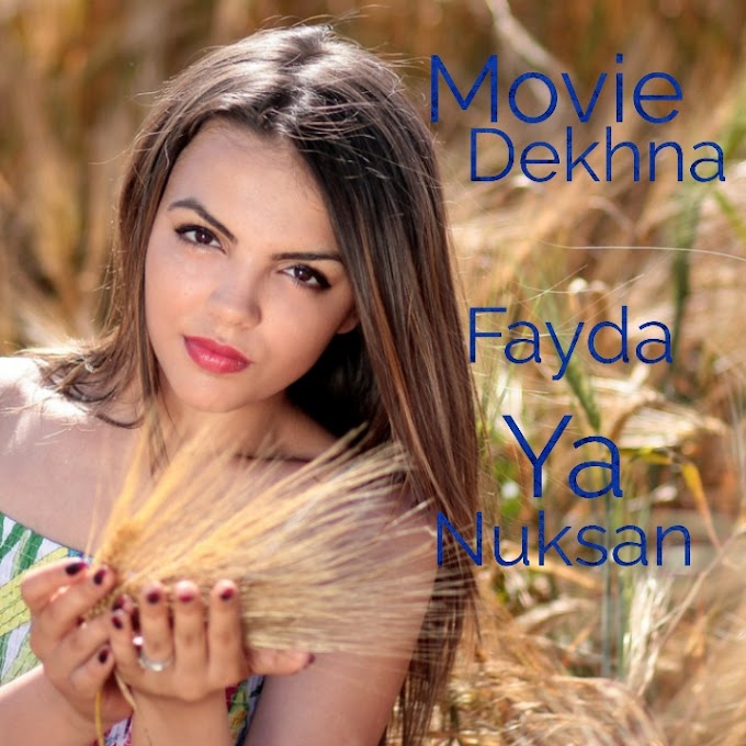 Movie Dekhna fayda ya Nuksan