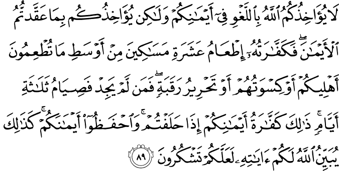 Surat Al-Maidah Ayat 89